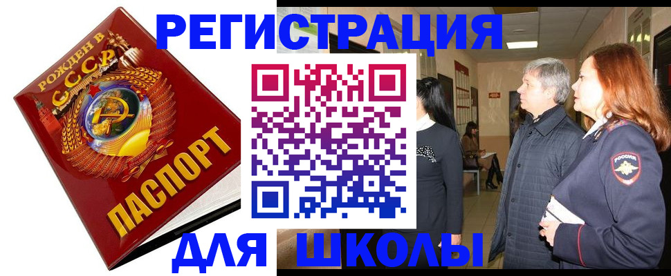 временная регистрация надежно в Мирном