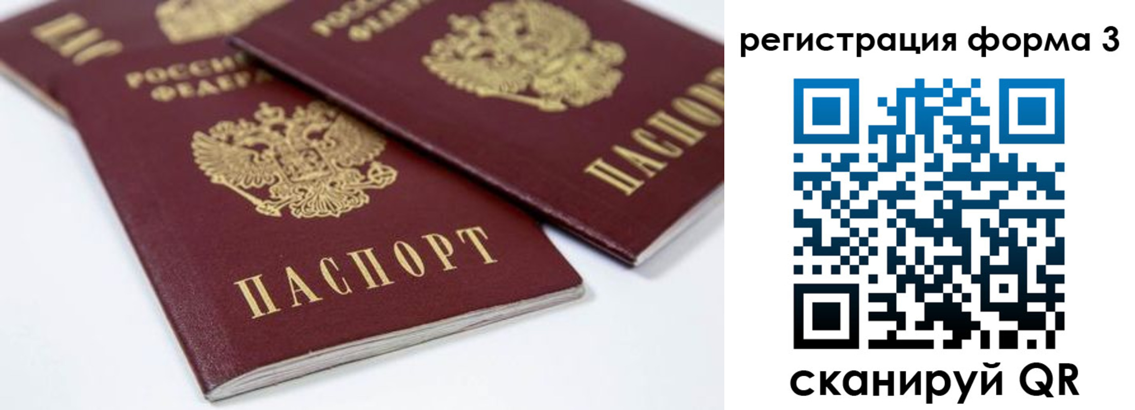 временная регистрация адрес в Мирном