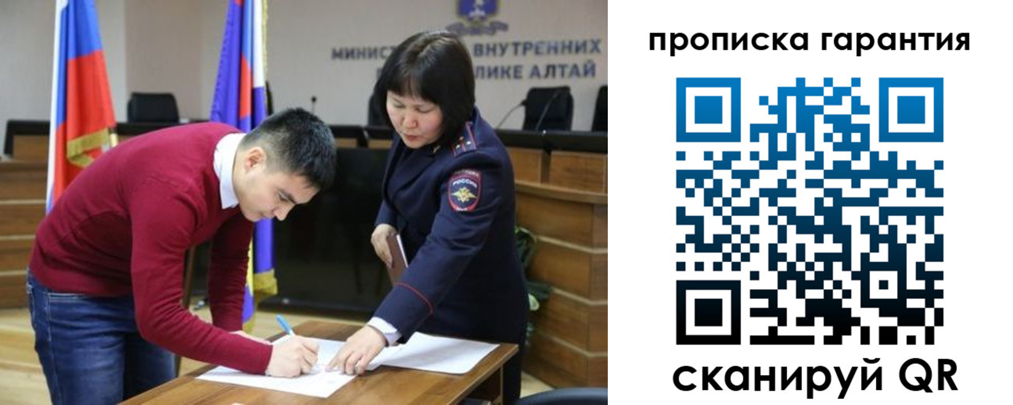 прописка в Мирном