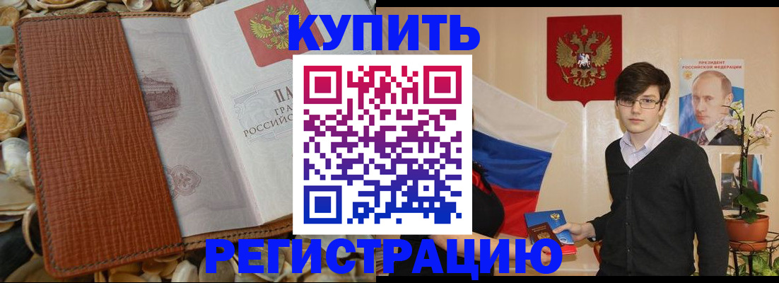 временная регистрация поиск в Мирном