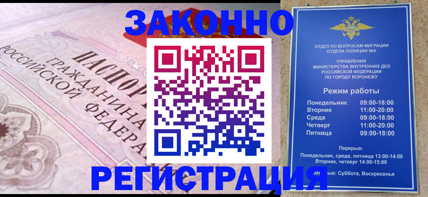 прописка иностранных граждан в Мирном